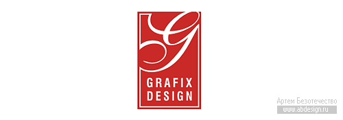 Знак для студии «Grafix Design»
