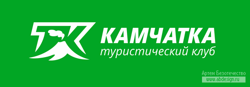 Знак туристического клуба «Камчатка», г. Петропавловск-Камчатский